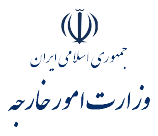وزارت امور خارجه