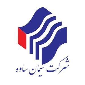شرکت سیمان ساوه