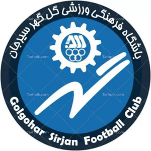 باشگاه فرهنگی ورزشی گل گهر سیرجان