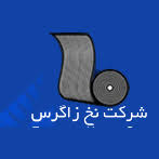 شرکت تولید نخ پیوسته زاگرس