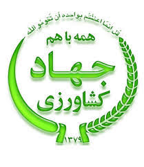 سازمان جهاد کشاورزی استان مازندران