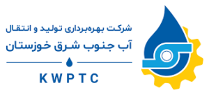 شرکت آب جنوب شرق خوزستان