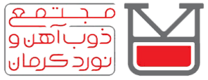 مجتمع ذوب آهن و نورد کرمان