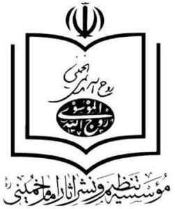 موسسه تنظیم و نشر آثار امام خمینی