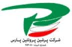 شرکت پرشین پروتئین پارس