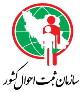 اداره کل ثبت احوال استان اردبیل
