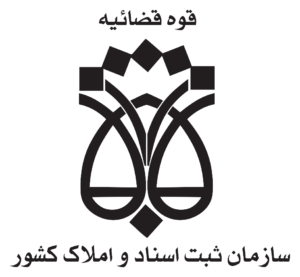 اداره کل ثبت اسناد و املاک کرمان