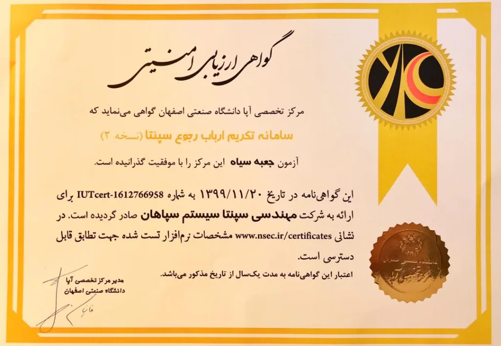اپا – 2